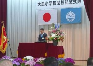 大良小学校閉校式