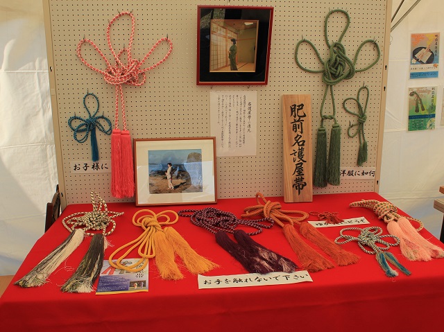 名護屋帯