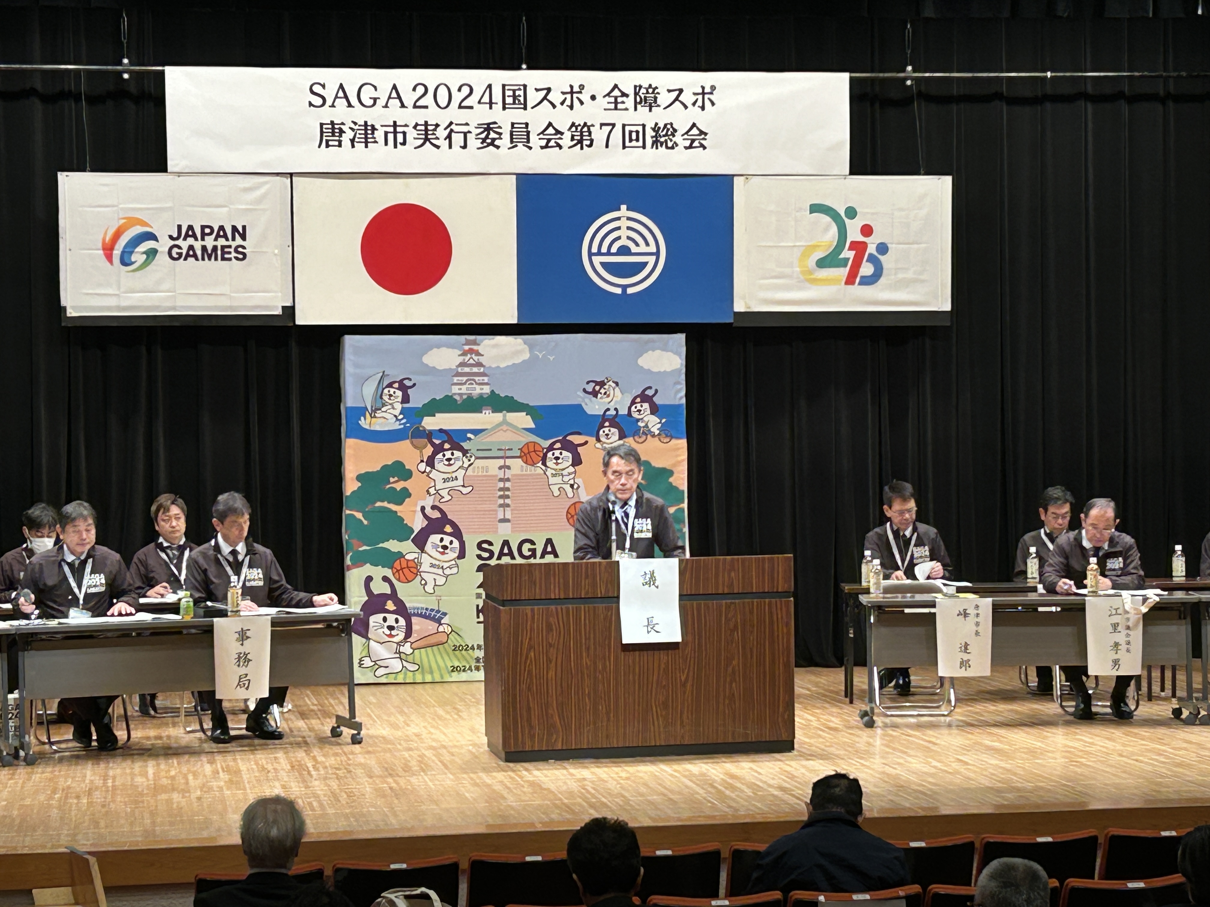 総会の様子