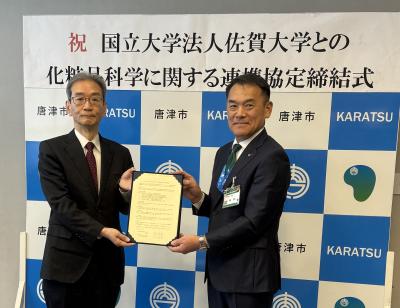 佐賀大学化粧品科学連携協定締結