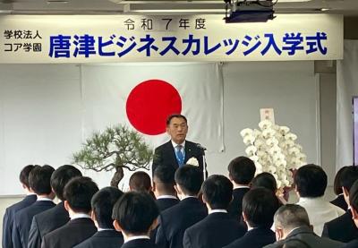 唐津ビジネスカレッジ入学式