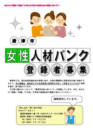 jinzai