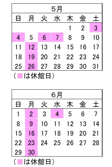 5月と6月のカレンダー