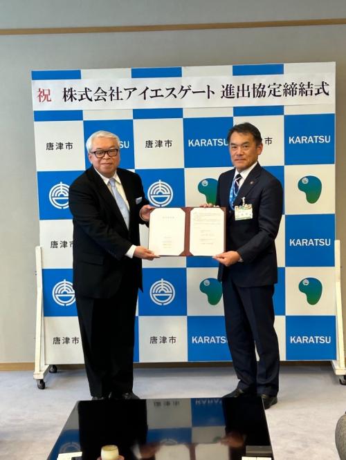 立地協定締結時の写真です