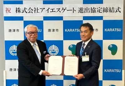 株式会社アイエスゲート進出協定締結式