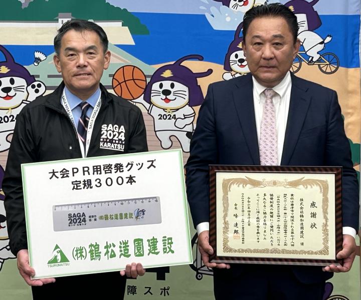 【2024年4月15日】大会PR用啓発グッズの提供に対して感謝状贈呈式を行いました！の画像1