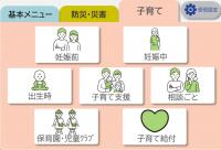 唐津市公式ラインリッチメニュー_子育て