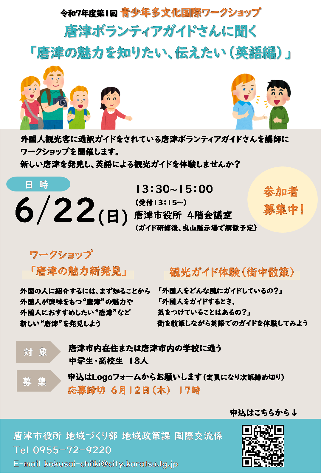 チラシ