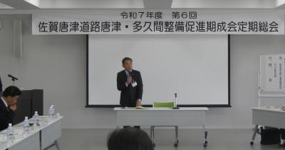 整備促進期成会