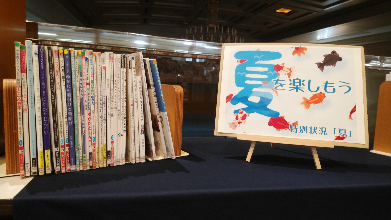 2階一般コーナーの展示の紹介