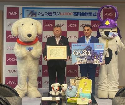 企業版ふるさと納税感謝状贈呈式イオン
