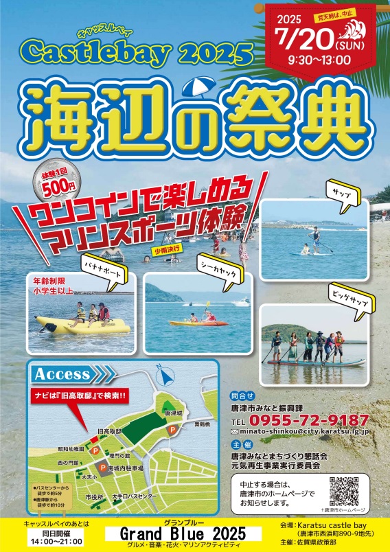 castlebay＿2025