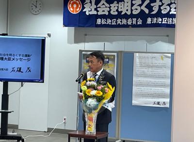 社会を明るくする運動出発式