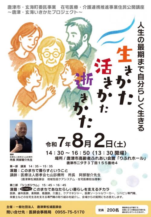 住民公開講座