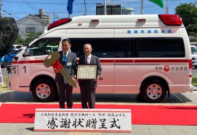 高規格救急自動車寄贈感謝状贈呈式