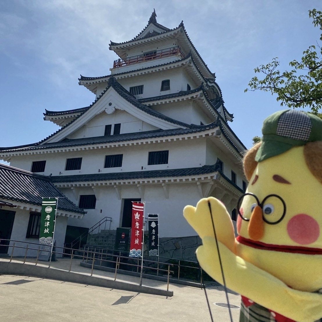 タダイマ！