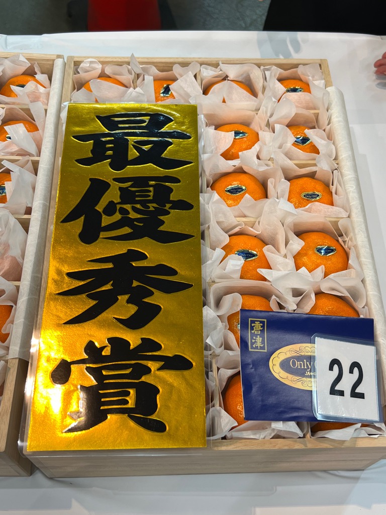 最優秀賞「ハウスみかん」