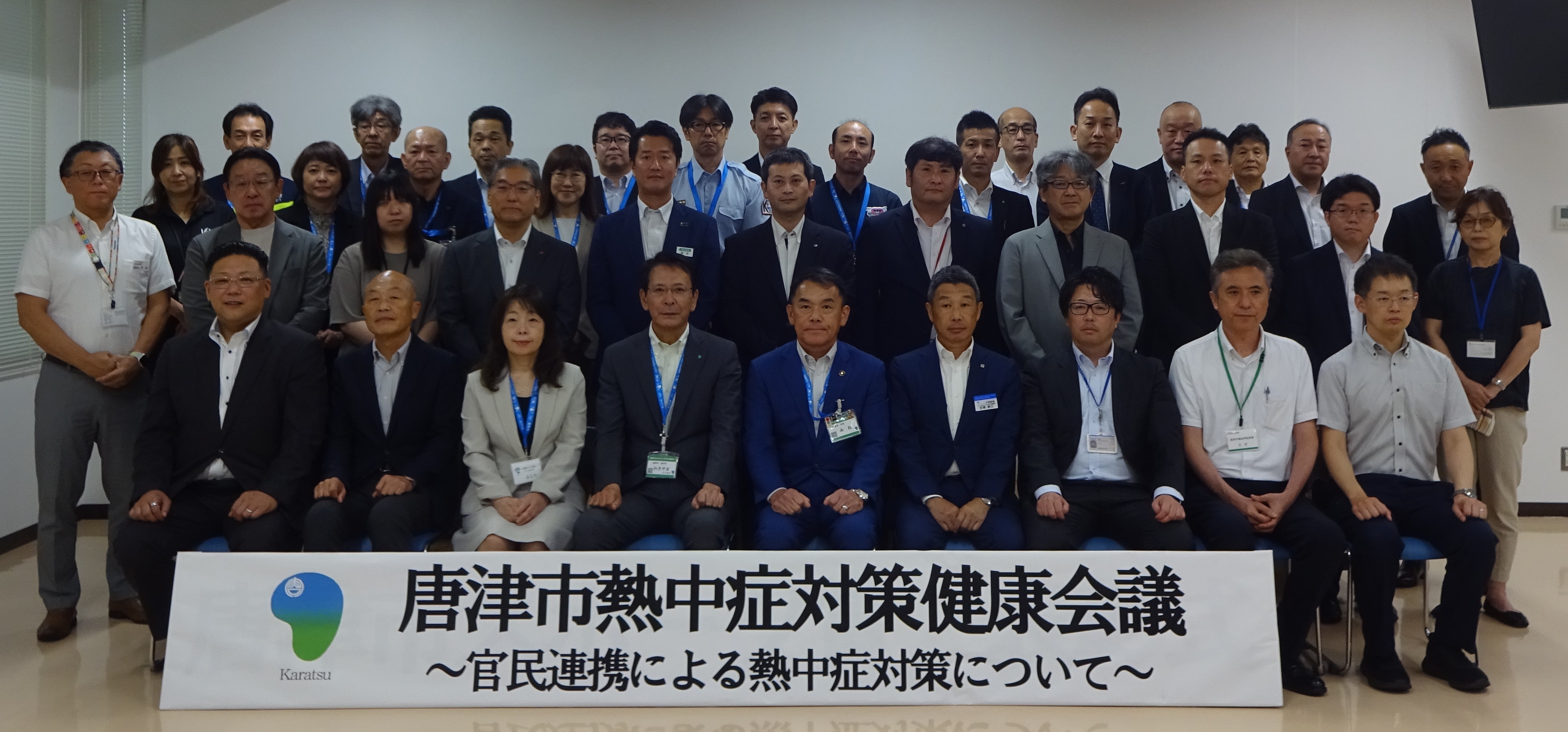 唐津市熱中症対策健康会議集合写真
