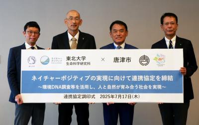 連携協定締結式