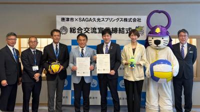 SAGA久光スプリングスとの総合交流宣言締結
