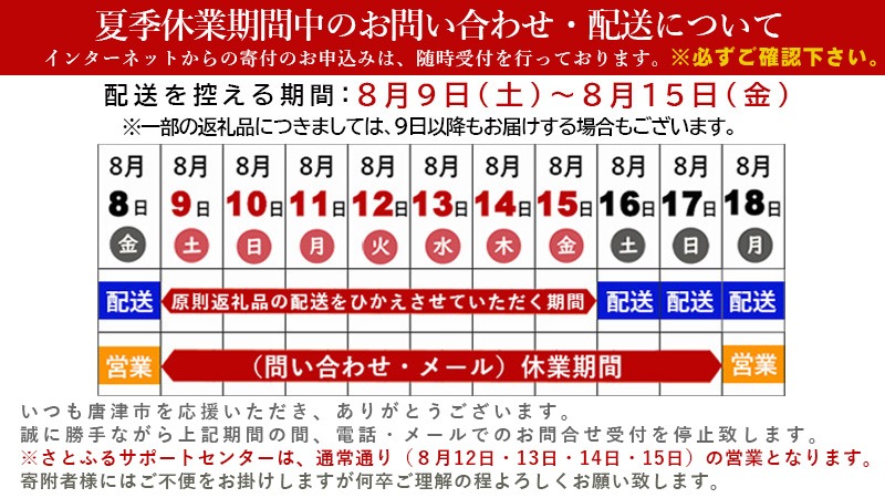 盆休みバナー