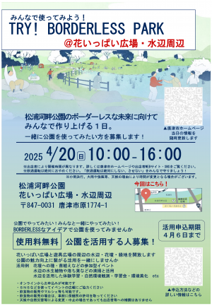 イベントチラシ02