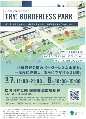 イベントチラシ01