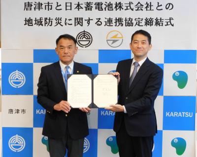 日本蓄電池株式会社との地域防災に関する連携協定