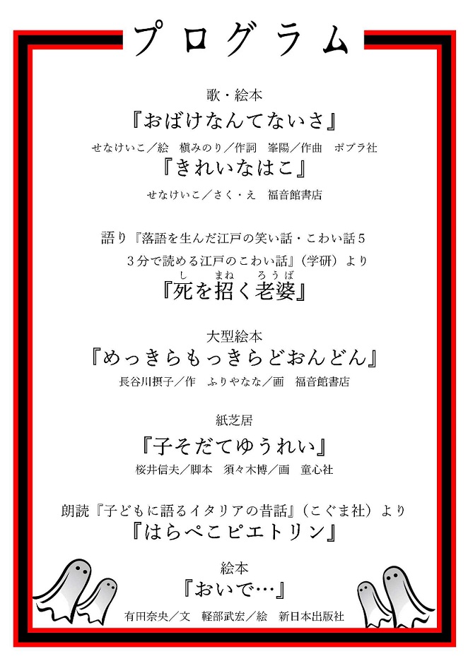 プログラム