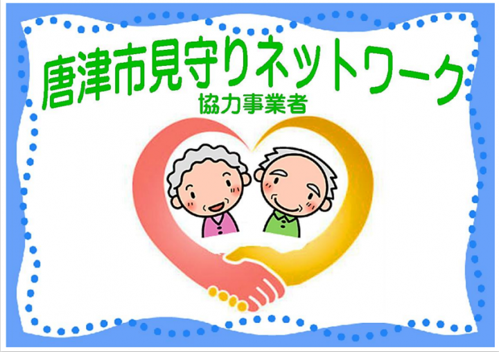 ステッカー