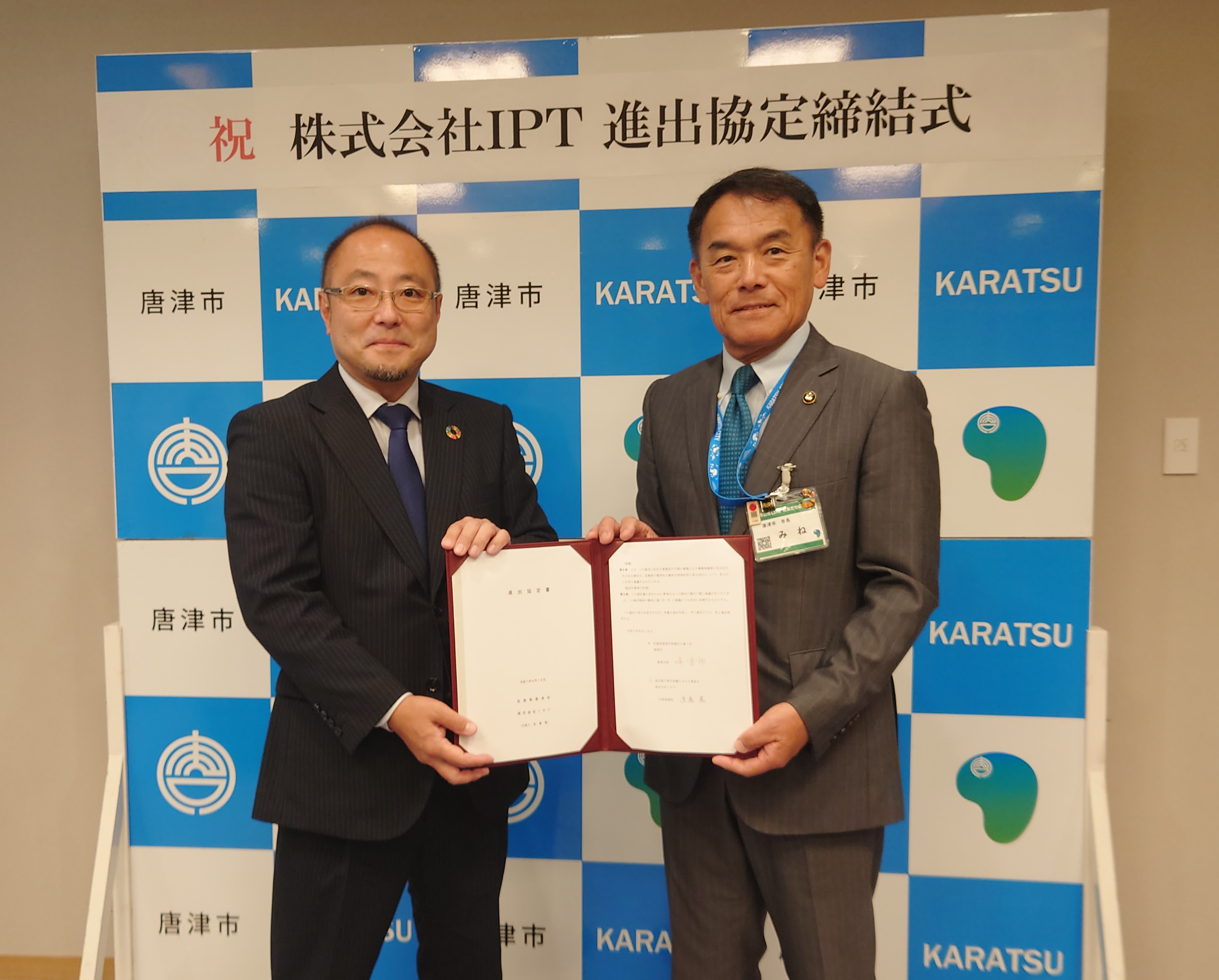 IPT進出協定