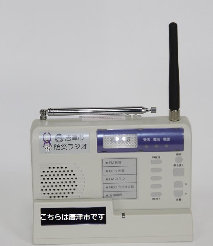 文字表示付き防災ラジオの画像