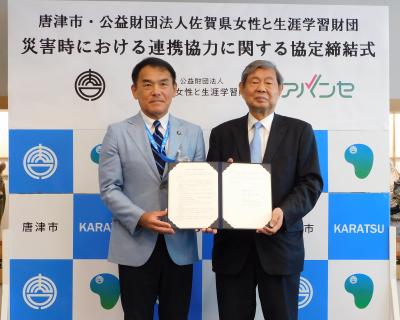 公益財団法人佐賀県女性と生涯学習財団との災害時連携協力協定締結式