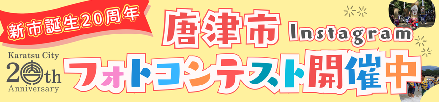 フォトコンテストのバナー