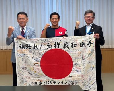 デフリンピック日本代表金持義和選手表敬訪問