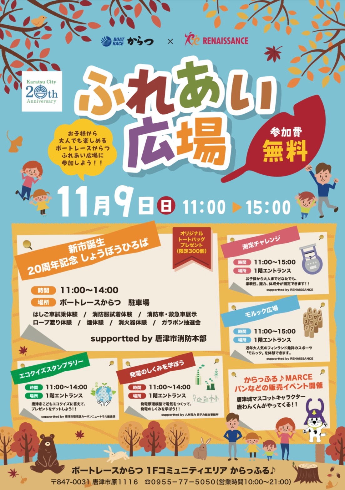 イベントポスター