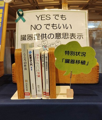 臓器移植に関連する本