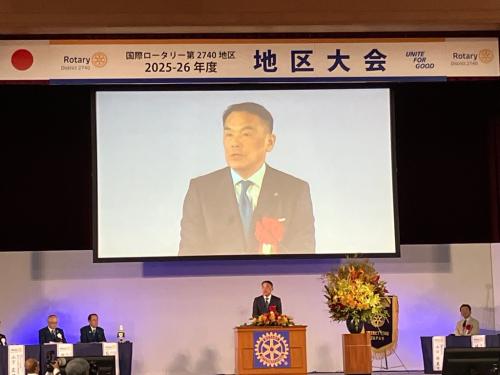 国際ロータリー地区大会