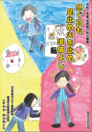 作品のポスター化