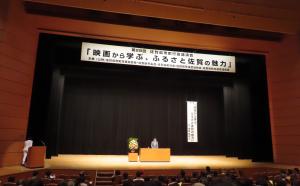 第28回佐賀県市町行政講演会開会あいさつ