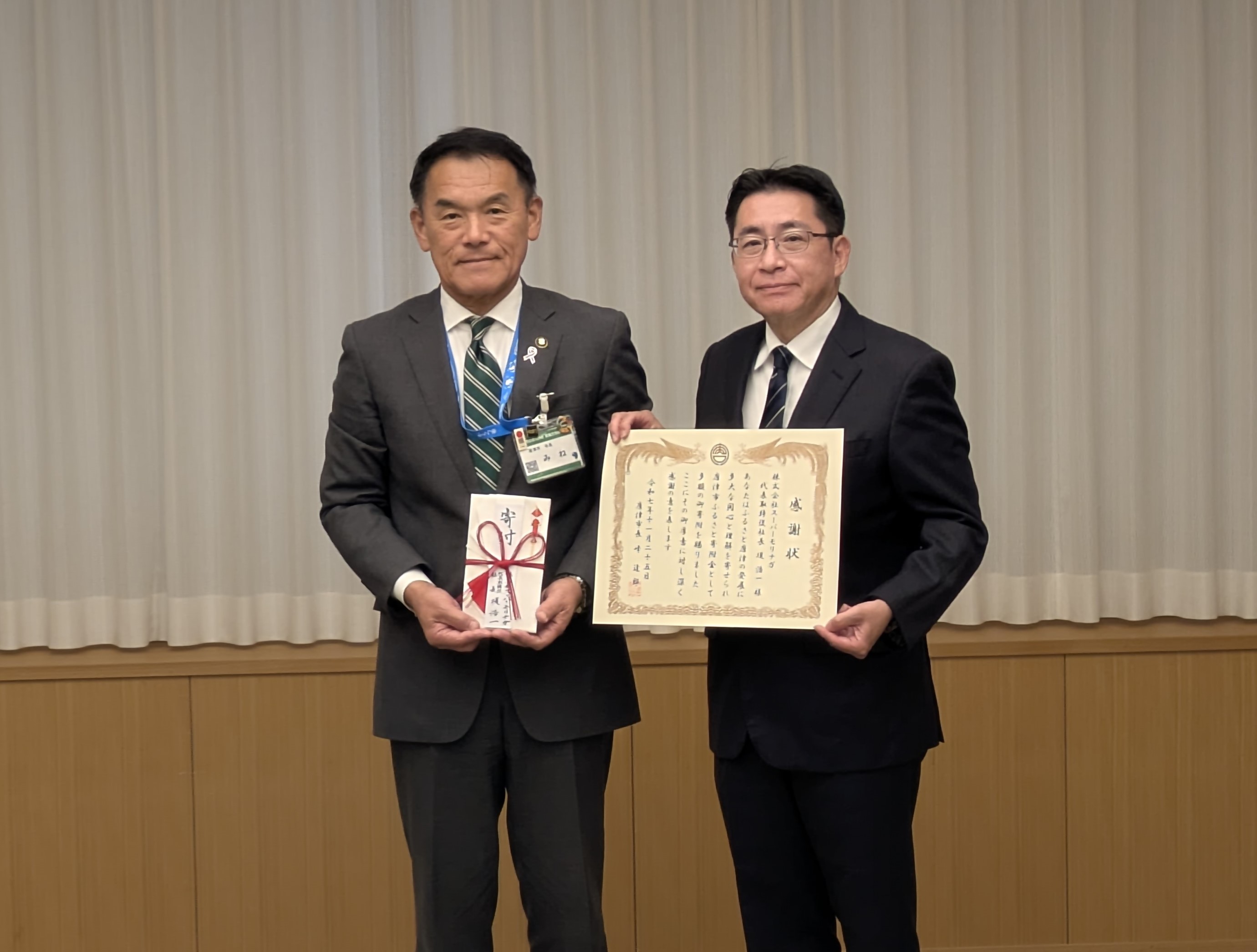 感謝状贈呈式