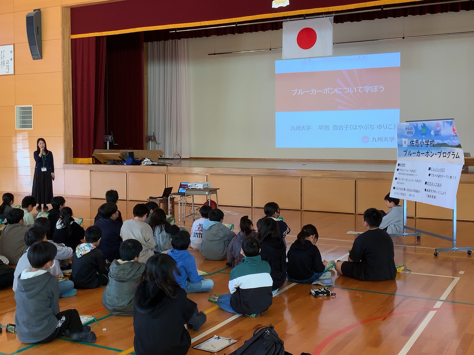 写真（ブルーカーボンについての話）