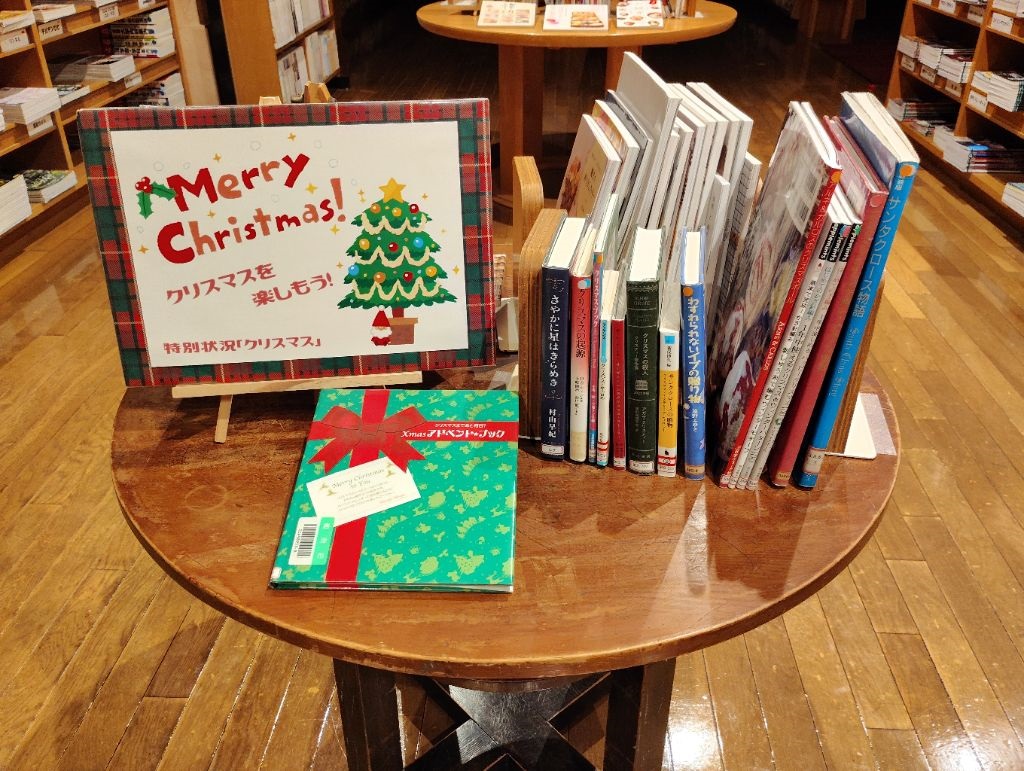 「クリスマスの展示」の写真