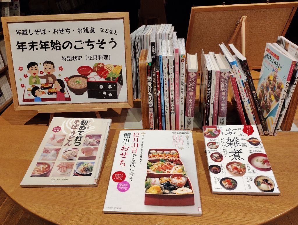 正月料理の展示
