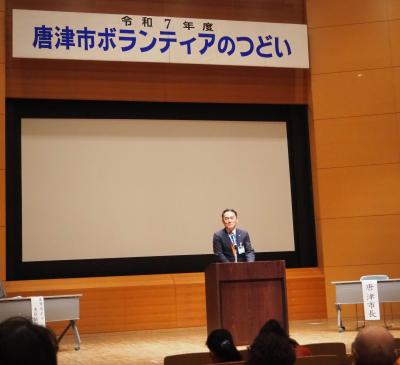 令和7年度唐津市ボランティアのつどい