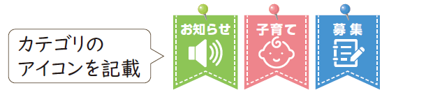 カテゴリーアイコンのイメージ画像