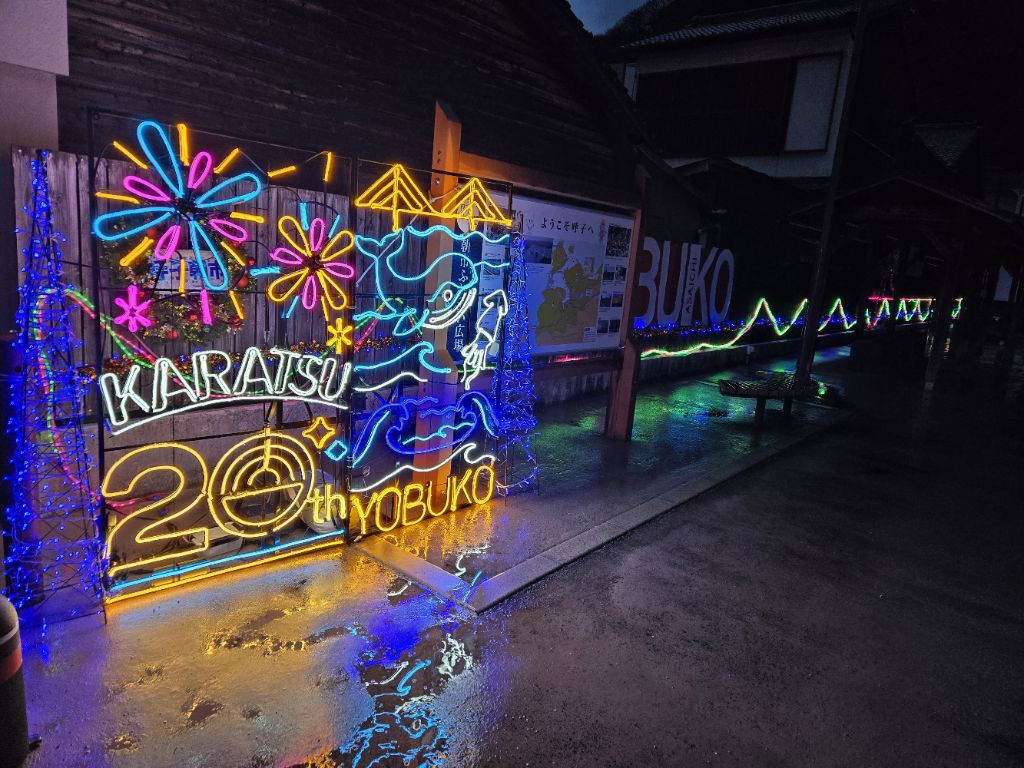 呼子ふれあい広場に移設されたイルミネーション