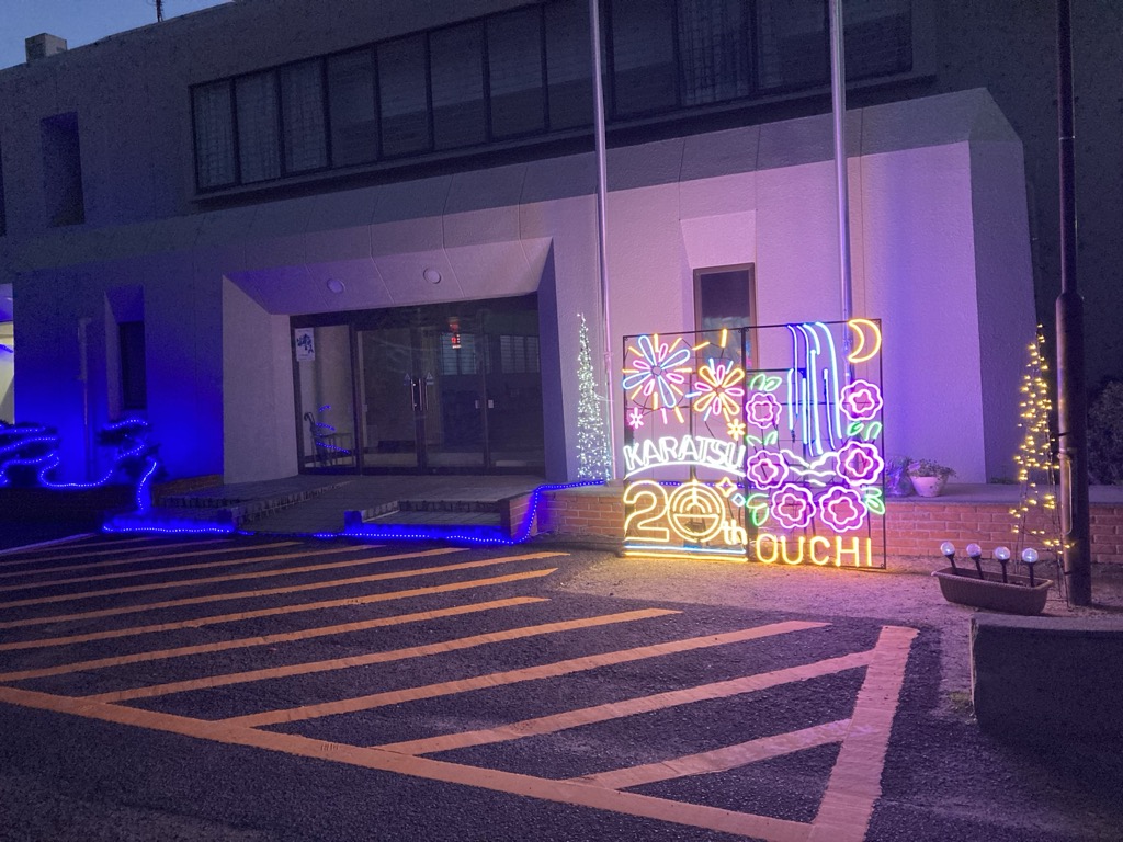 相知市民センターに移設されたイルミネーション