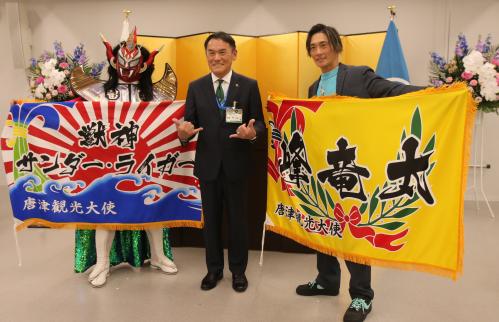 唐津観光大使委嘱式（全身）