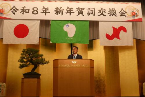 唐津商工会議所令和8年新年賀詞交換会（市長あいさつ）